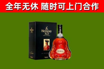 咸宁市烟酒回收轩尼诗XO.jpg