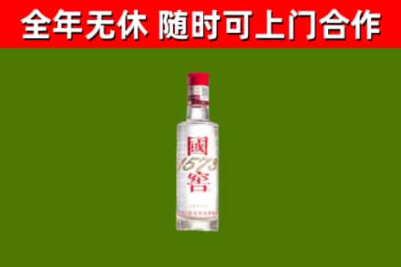 咸宁市回收国窖1573