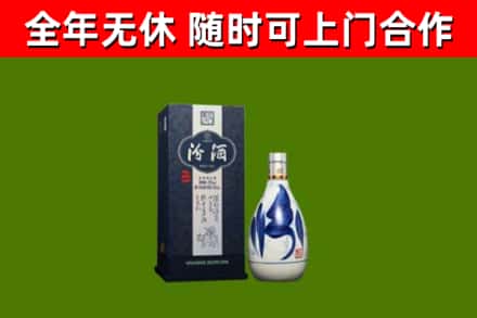 咸宁市烟酒回收汾酒.jpg