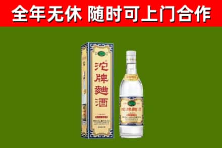咸宁市回收沱牌曲酒