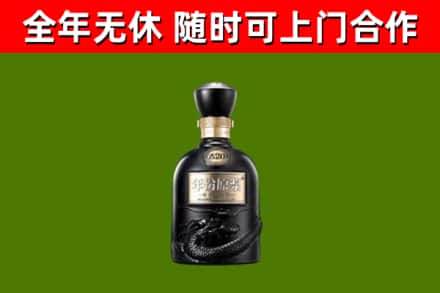 咸宁市烟酒回收古20酒.jpg