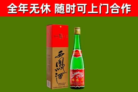 咸宁市烟酒回收西凤酒绿瓶.jpg